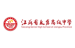 高清太倉高級中學